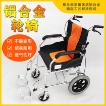 Aluminum alloy wheelchair Folding lightweight small elderly elderly scooter manual trolley portable travel