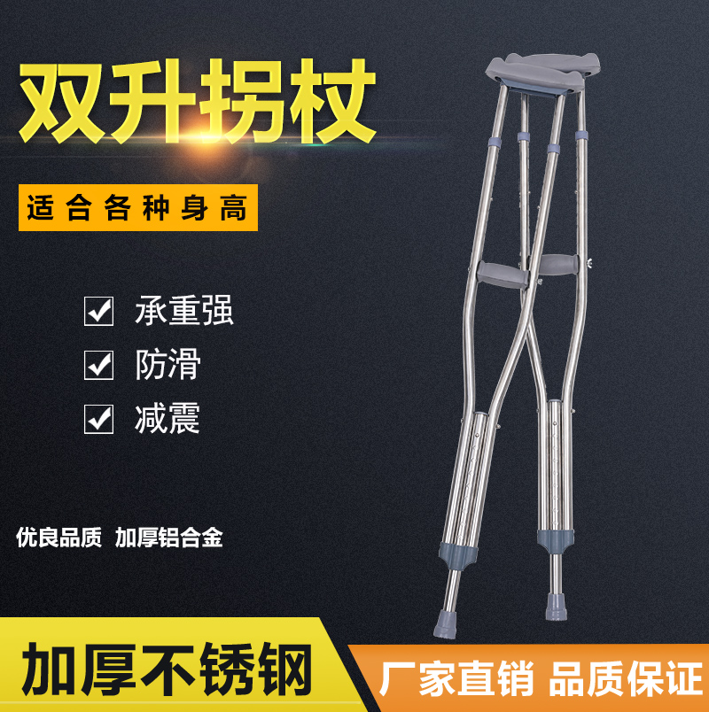 Dahua Club Aluminum Alloy Double Liter Crutches Armpit Crutches Adjustable High and Low Stainless Steel Crutches Medical Anti-skid Crutches for People with Physical and Mental Disability