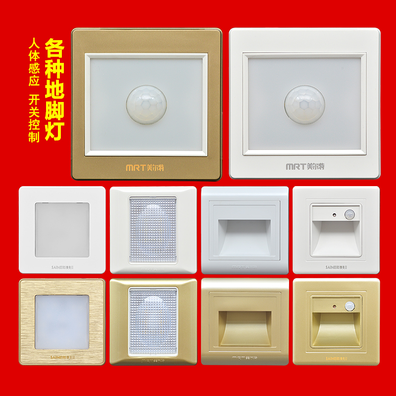 86 type concealed embedded foot light Intelligent human body induction LED energy-saving night light Floor aisle wall corner wall lamp