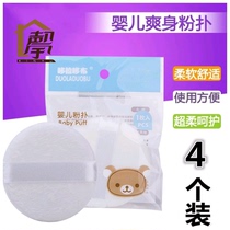 Super soft ribbon childrens puff baby talcum powder flutter newborn baby fluff puff short plush to prickly heat