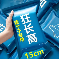 The height-increasing magic tool is effective between 6-48 cm. The black technology can help short people grow taller by 3-15 cm helping you get rid of worries and grow taller.