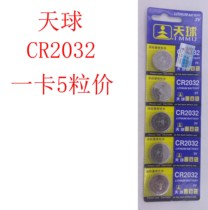 Celestial 2032 electronic CR2032 lithium ion button battery 5 3V Bluetooth card car key remote control battery