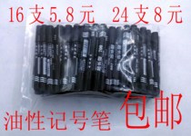 Marker pen wholesale oil-based lengthened big pen express pen Wen billion