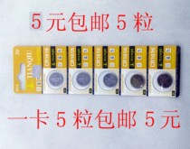 Celestial CR1616 button cell 3V lithium electronic Honda Fit Civic Fengfan Accord car key remote control