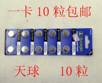 Celestial LR44 button alkaline battery AG13 357A SR44 A76 LR1154 vernier caliper electronics