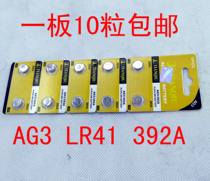 Celestial battery AG3 button battery LR41 392A L736 high capacity alkaline button battery