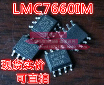 LMC7660IM switch manoeuver knockout patch can be shot straight SOP-8 package LMC7660IMX