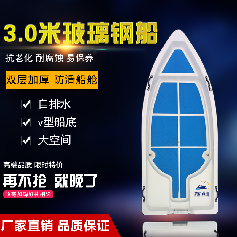 Double-layer self-draining GRP boat Living water cabin fishing boat sea fishing boat submachine boat flood boat road subboat-Taobao