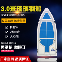 Double self-draining FRP boat Living water tank Fishing boat Sea fishing boat Assault boat Flood boat Luya boat