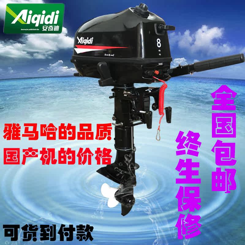 Anchidi two-stroke four-stroke outboard engine outboard engine boat motor propeller boat engine