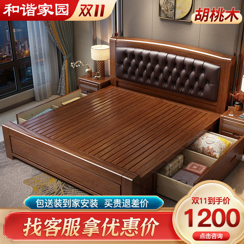 Walnut solid wood bed modern simple 1 5 meters master bedroom double bed factory direct sale Chinese style 1 8 high box storage bed