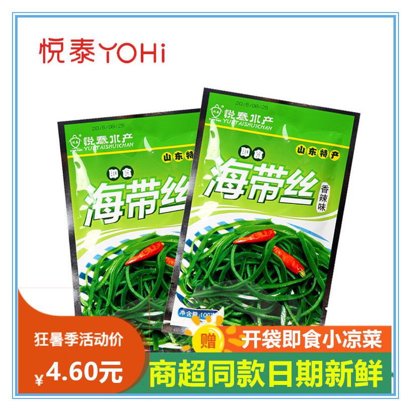 Please Tay aquatic fragrant spicy kelp silk 100 gr ready-to-eat nutritious wild seafood Seafood Gum Eastern specie