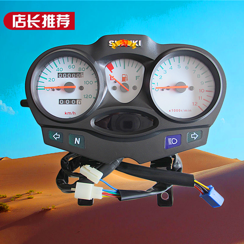 Apply drilling leopard motorcycle HJ125K-2-2A instrument assembly meter mileage meter case