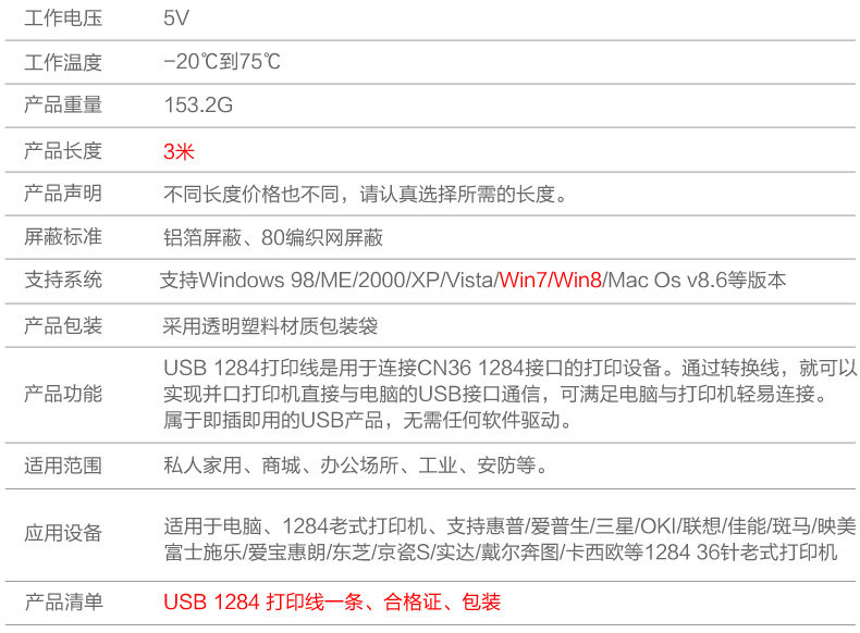 Prolongateur USB - Ref 435526 Image 9