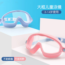 Swimming glasses 8 years old CUHK Tong 9 junior high school 10 HD swimming goggles 11 waterproof and fog-proof 12 elementary students 13-14 large frame tours