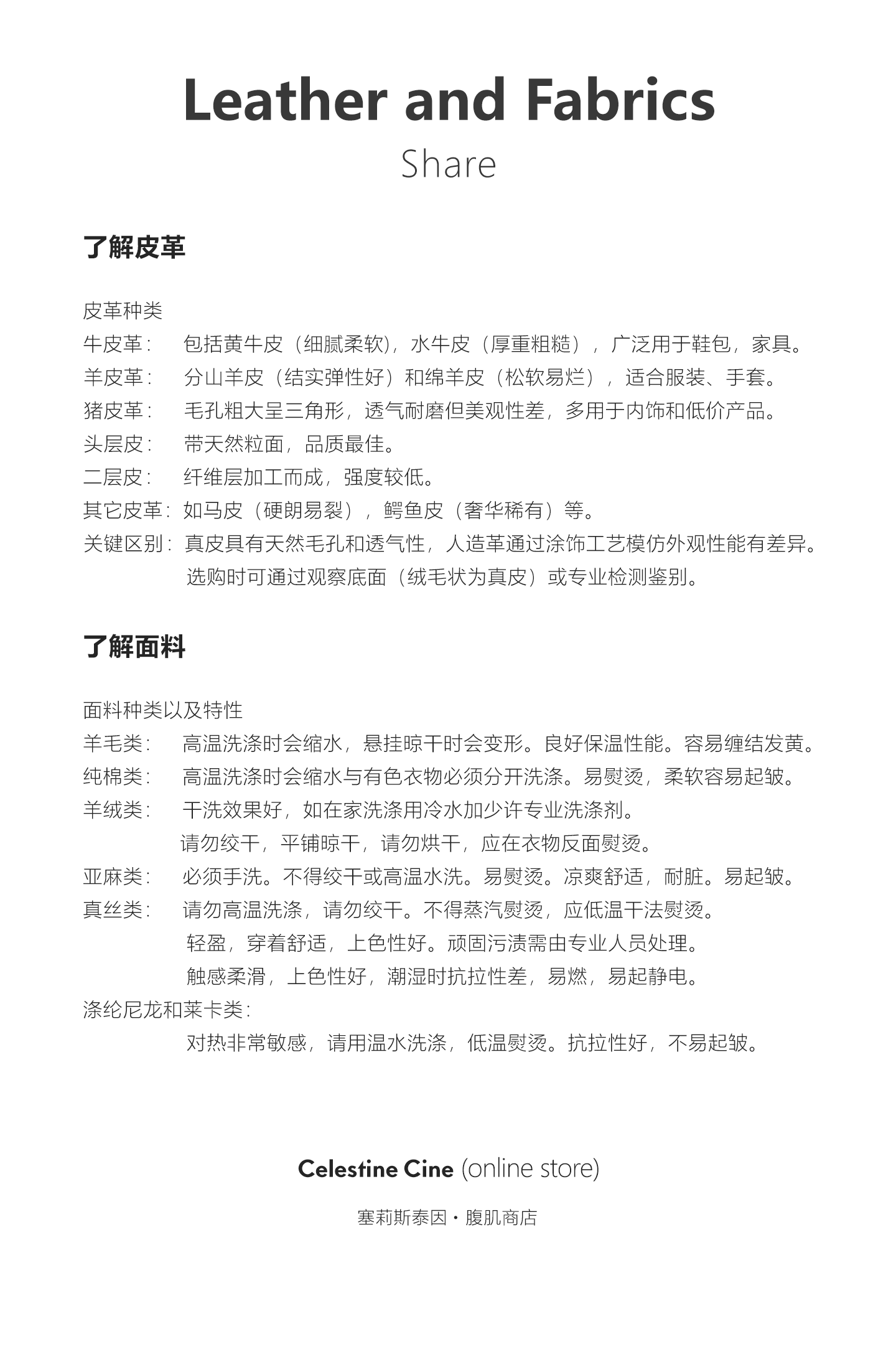 底部结尾(旧版)