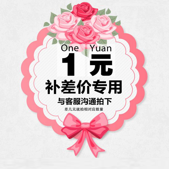 Freight difference make-up