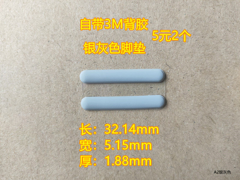 DIY computer rubber mat notebook Microstar Dell Lenovo Huo HP silver grey footbed length 32 14mm