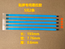 DIY for Dell XPS 9343 9350 9360 15 9550 9560 M5510 strip to pull the glue