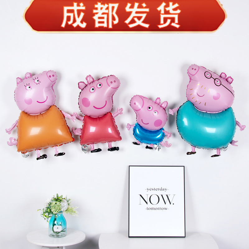 Aluminum Film Balloon Cartoon Small Pig Peech George Themed Children's Baby Birthday Party Decoration Scene Arrangement Supplies-Taobao
