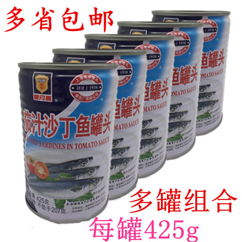 Shanghai Merlin tomato sauce sardines 425GX5 cans of outdoor ready-to-eat meal tomato sauce seafood fish canned