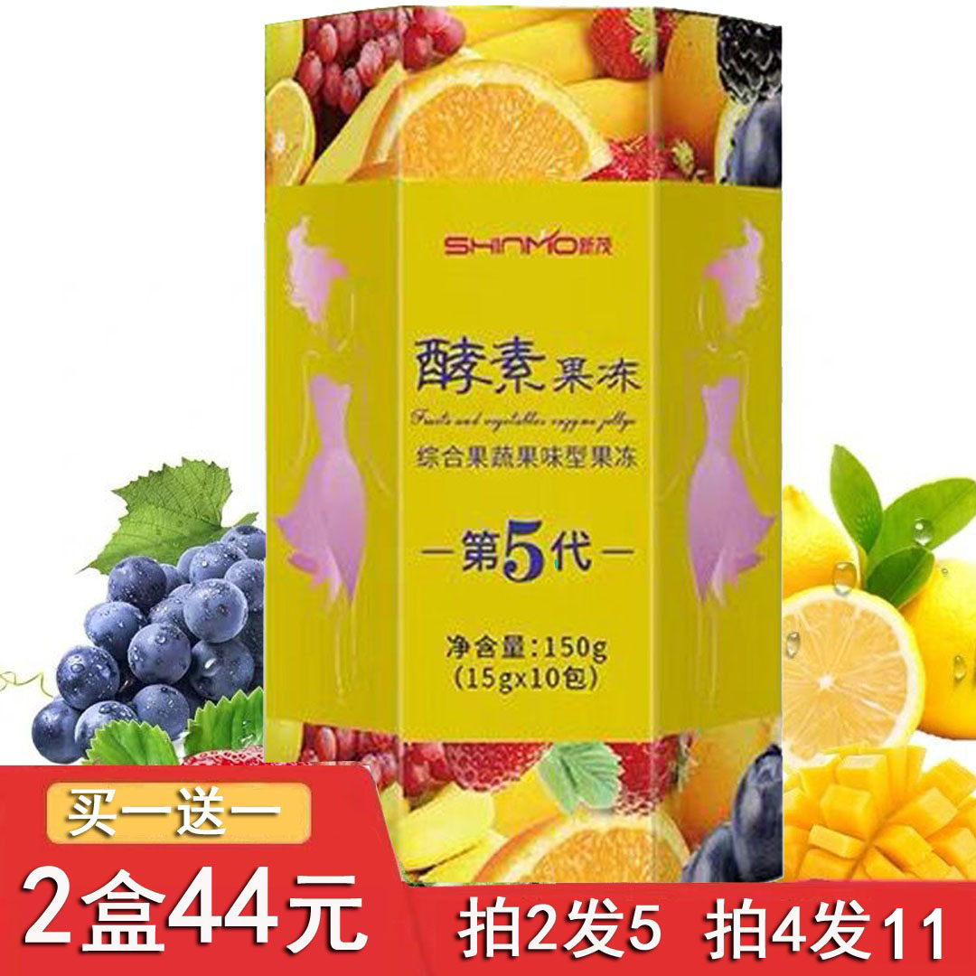 Buy 2 Hair 5 New Lush Enzyme Jelly Water Honey Peach Grape Filial Effect Vegetarian Fruit Fruit And Vegetable Jelly Non-Pink Probiotics