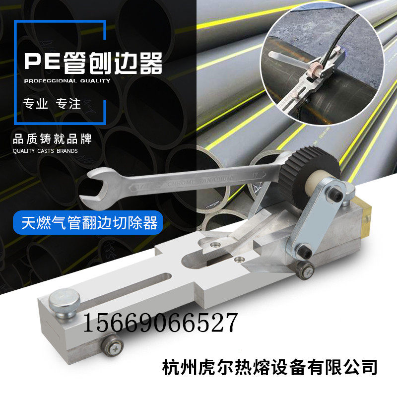 PE pipe chimer special curling wire excretor delock PE tube to welder hot melt machine remove welding ring