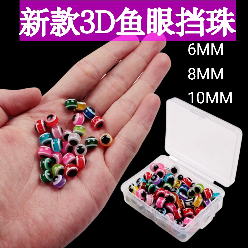 Root Road Asia 6MM8M10MM Texas Carolina fishing rig accessories size fisheye blocking beads anti-collision beans