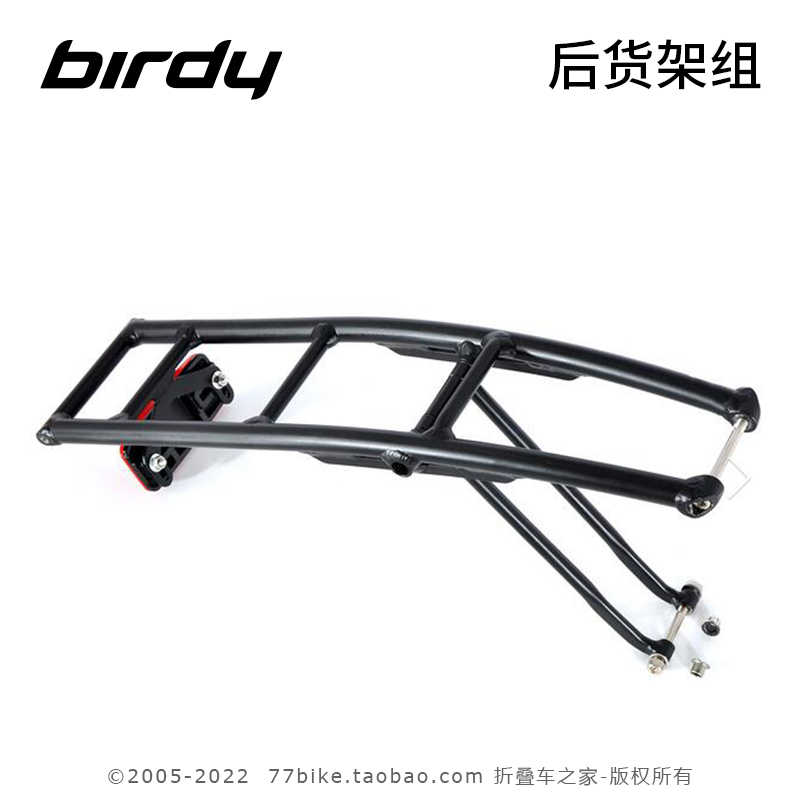 Pacific original accessories New Birdy bird car original rear shelf group Monocoque modification