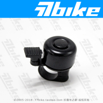 Super affordable bicycle bells Aluminum alloy car bell ringing crisp black Silver BMX folding car