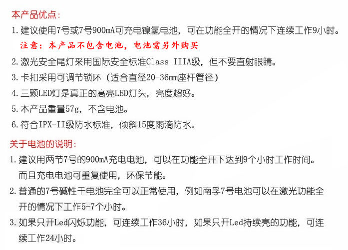 Lumière vélo - Ref 2401851 Image 6