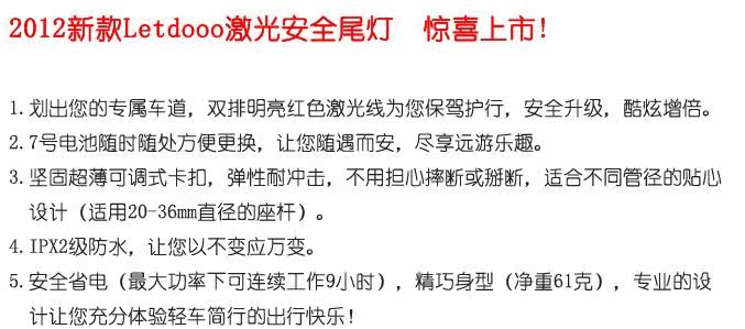 Lumière vélo - Ref 2401851 Image 3