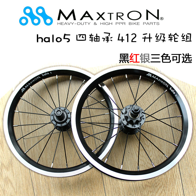 MaxtroN Halo5 folding bicycle 14 inch 9T four bearing wheel set upgrade 412 bearing hub