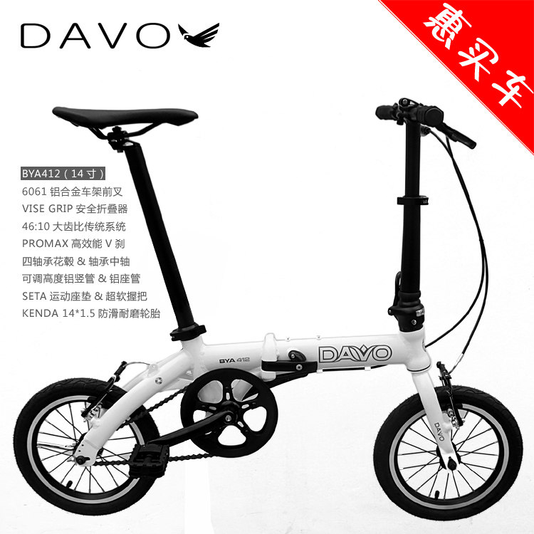 DAVO folded bicycle 412 aluminum alloy 14 inches ultra - light portable male and female driver than full bearing