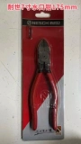耐世 Пластиковые медные плоскогубцы, 5 дюймов, 6 дюймовые, 7 дюймов
