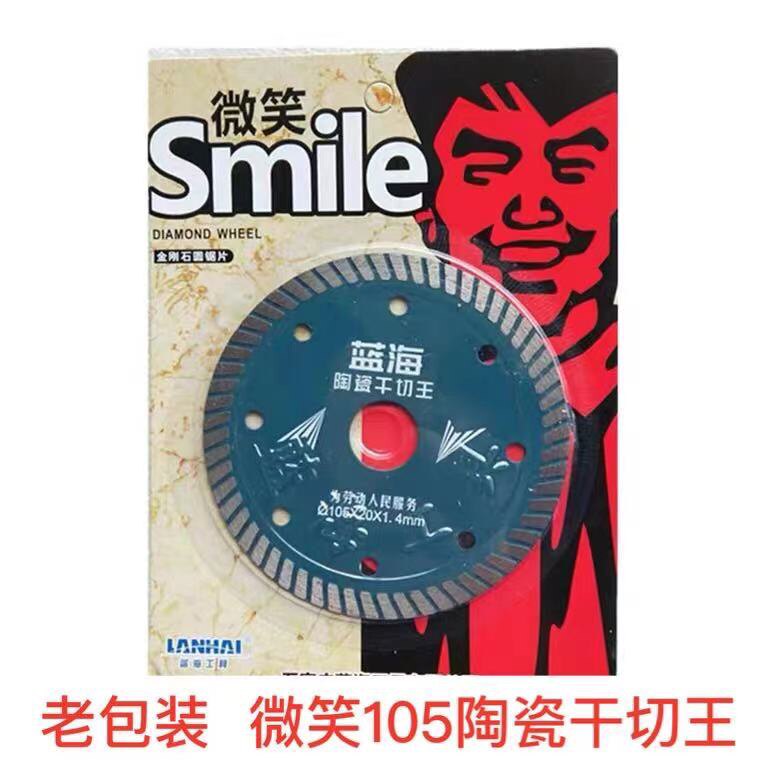Blue Sea Smile Sea Blue Ripple 105 Ceramic Dry Cut King Cut Blade Tile Diamond Saw Blade