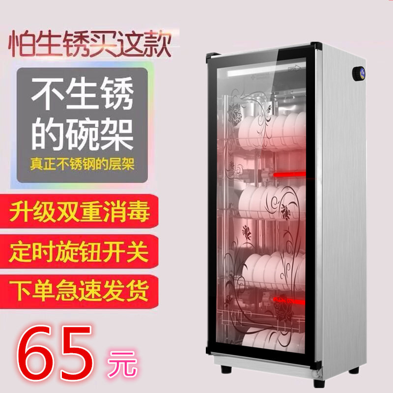 Disinfection cupboard commercial stainless steel disinfection cupboard small household vertical single door mini teacup infrared light wave