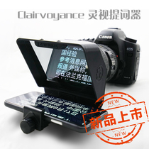 Lingshi Radio and Television video blog Professional portable phone teleprompter supports all shooting equipment