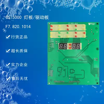 Low price 20 lights Bay switch board GST500 5000 host key board new and old national standard 15 light spot impulse