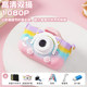 Campus children's camera with high pixels can take pictures, print and upload boys and girls brand new digital toy birthday gift