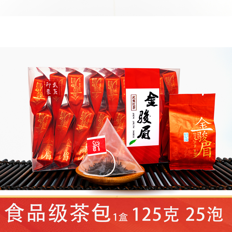 Jinjunmei Tea Leaves, Convenient for Travel, Black Tea Tea Bags, Honey-Scented, Refreshing for Students, Portable, Premium New Tea in Small Bags