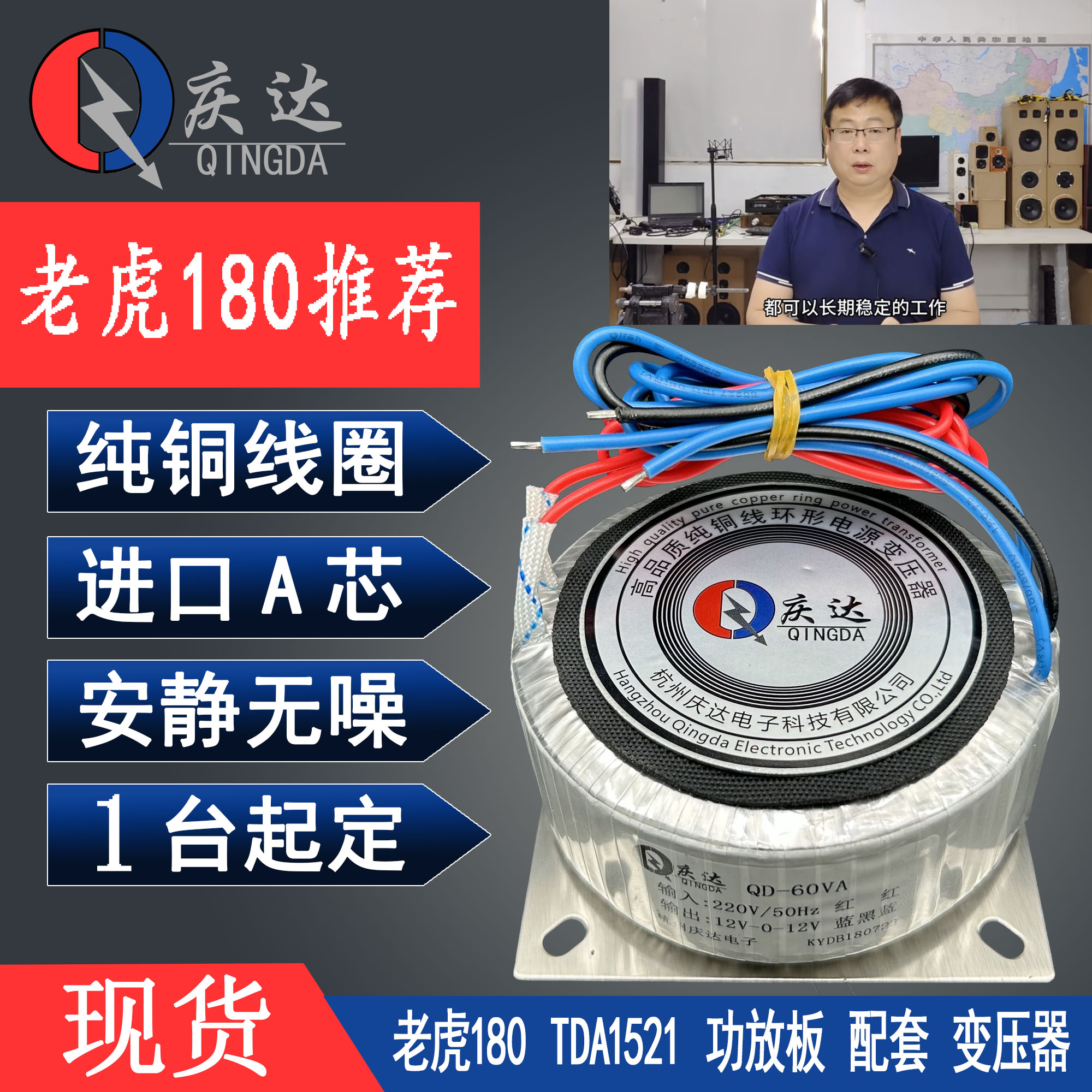 Qingda Ring Transformer Tiger 180 Recommended TDA1521 Power Amplifier Board Special Transformer 60VA Double 12V-Taobao