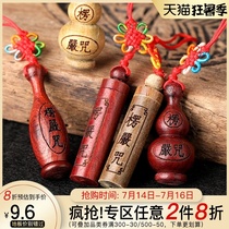 Sandalwood Shurangama mantra Full spell pendant Safety pendant Baby baby hanging jewelry Carry necklace Key chain Men and women