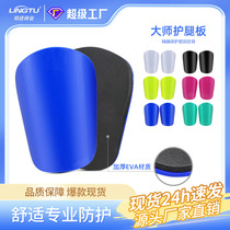 mini football shin guards adult calf guards thickened childrens insert-type anti-sports guards
