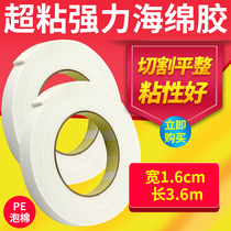 Super-sticky strong sponge glue Foam glue double-sided 1 6*4y white sponge glue double-sided sponge tape Sponge double-sided adhesive