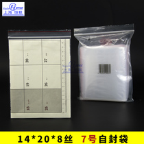 Plastic transparent PE self-sealing bag Portable food preservation bag Trial bag Mini storage bag Octagonal packaging bag No 7