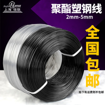 Plastic steel line Polyester line Support screen line Grape rack support Breeding fence Hanging line Pressure film belt line Greenhouse steel rope