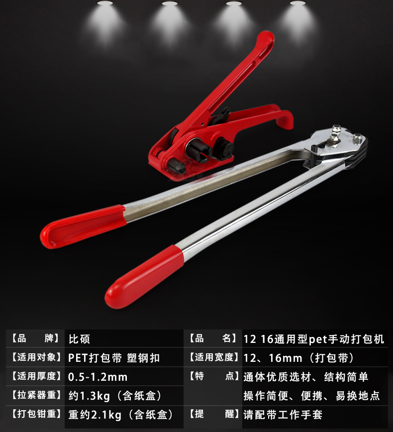 клещи для пп лент