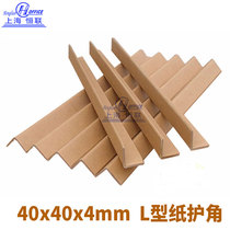 L-type 40*40*4*mm Paper corner guards Anti-collision paper corner guards Furniture corner guards Carton corner Guards