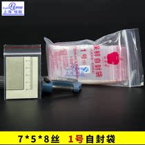 Plastic transparent PE self-sealing bag Portable food preservation bag Trial bag Mini storage bag Octagonal packaging bag No 1